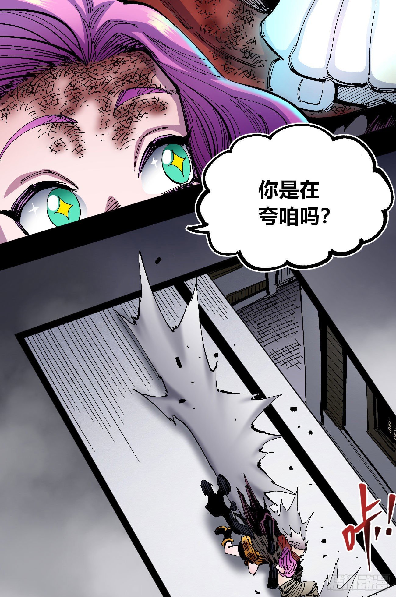 专治不服医统团！41