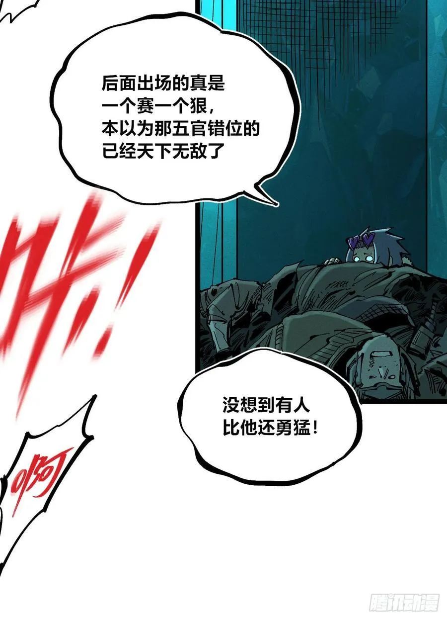医统分镜29