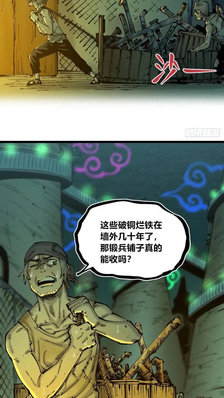争斗死藏生！14