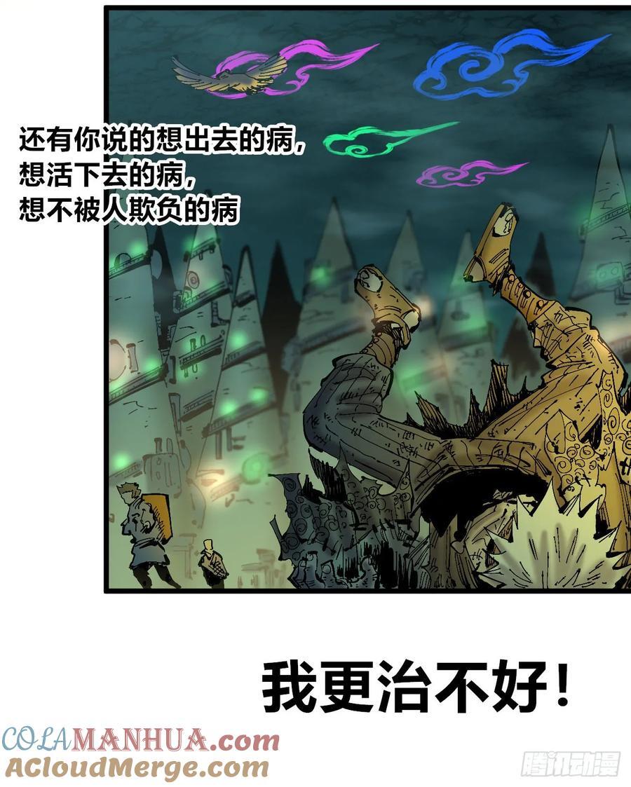 病人与医生63