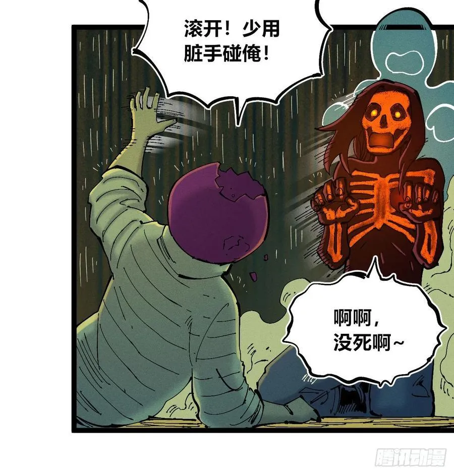 原创热血国漫83