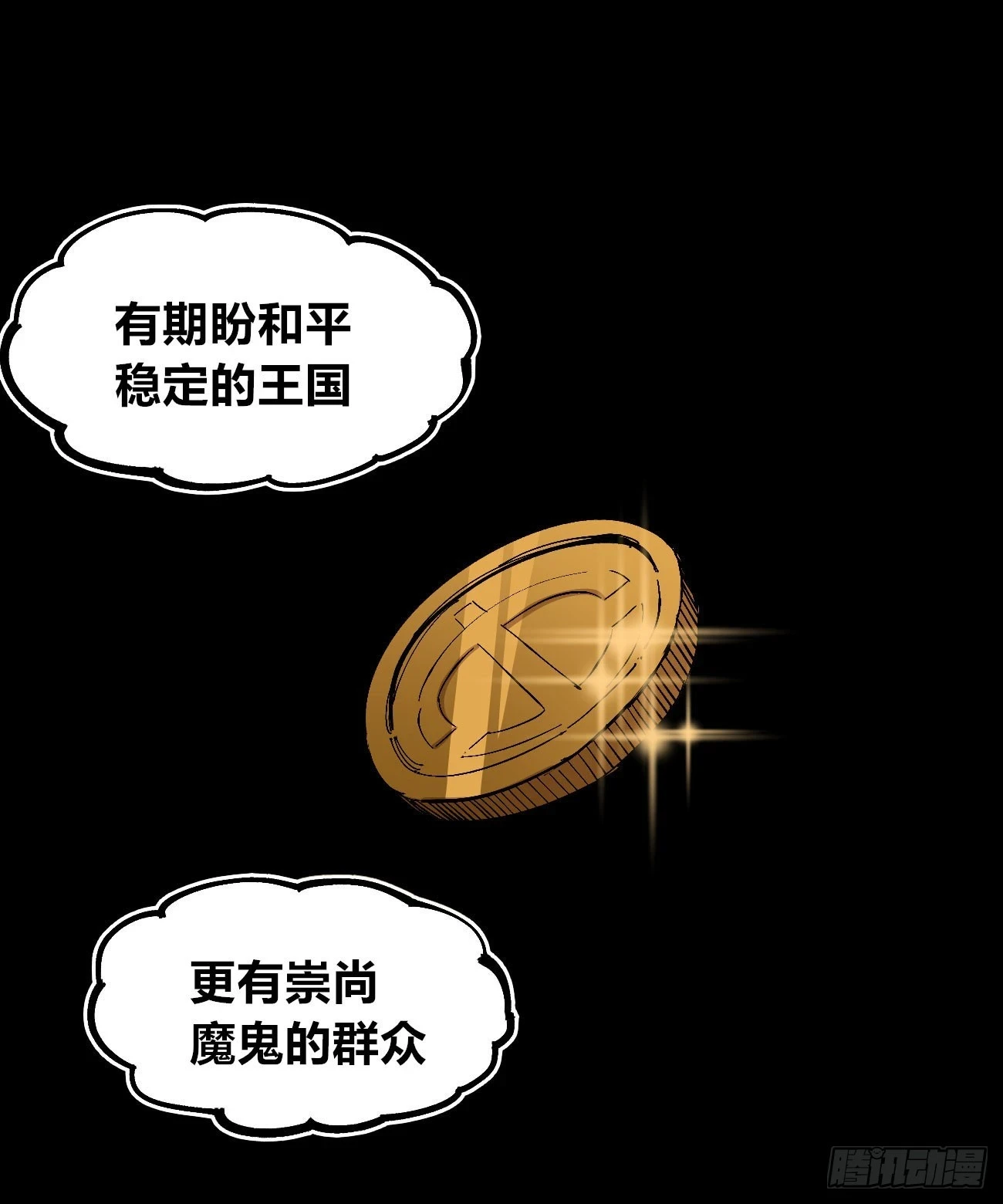 金钱如粪土28