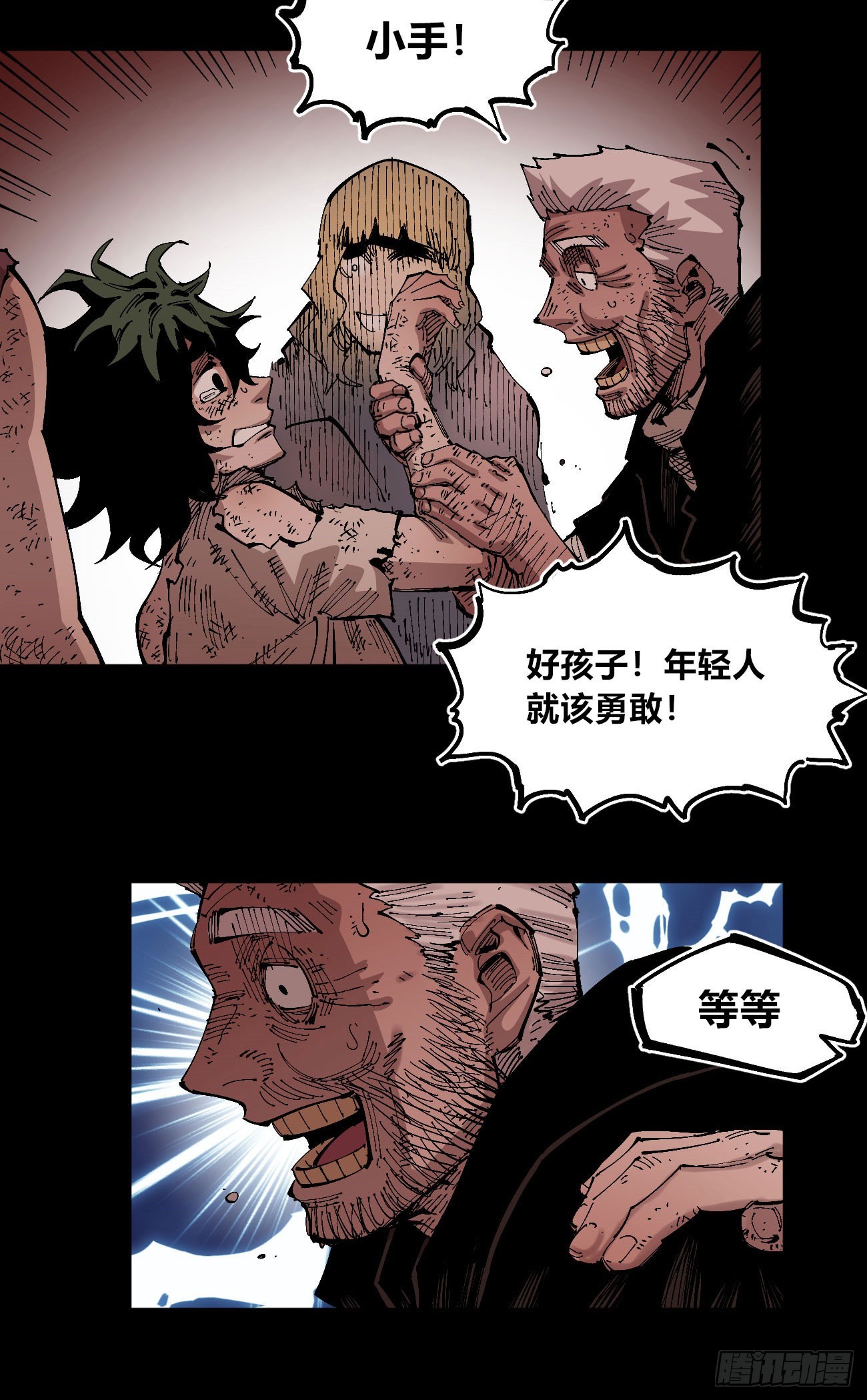 各怀鬼胎44