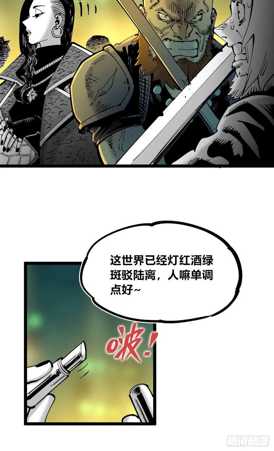 元宵节爆更103
