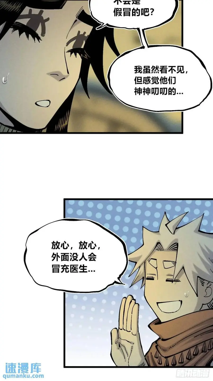 话痨织聊16
