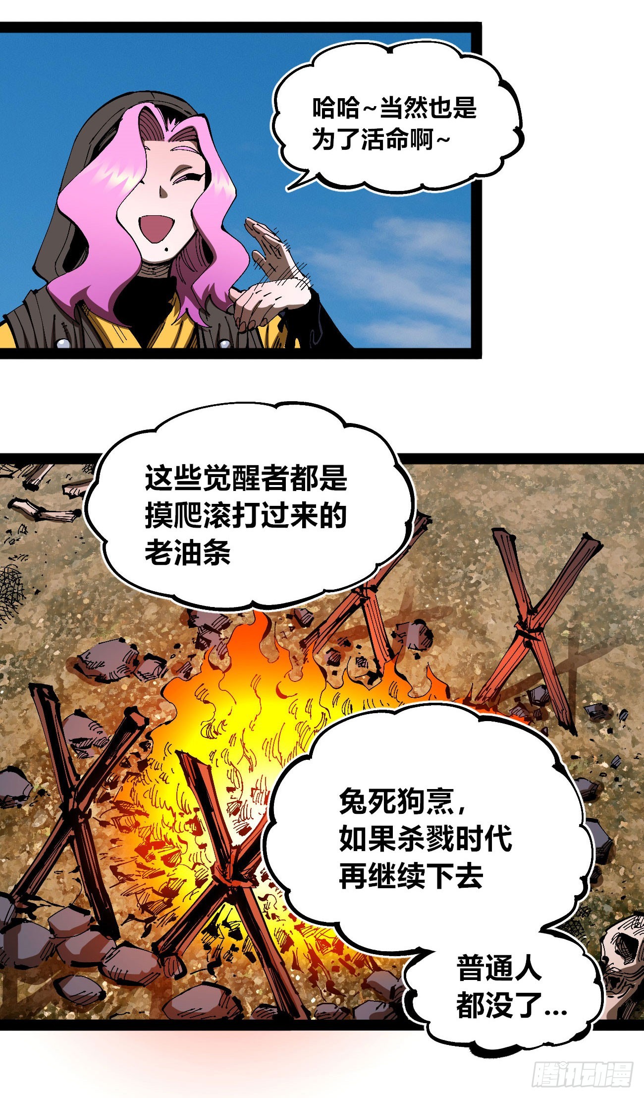 战争的真相54