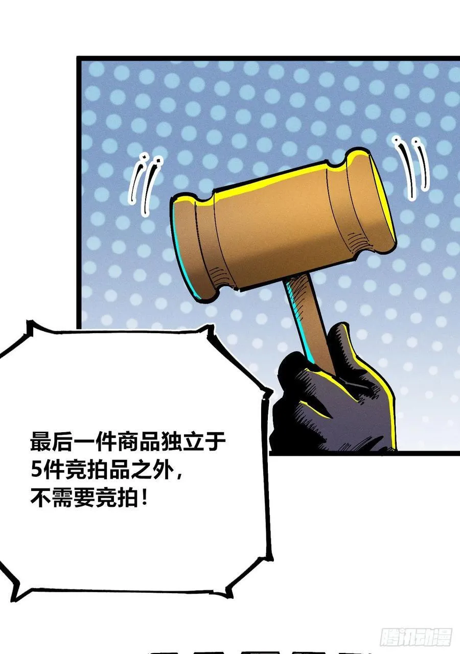 染血的神族62