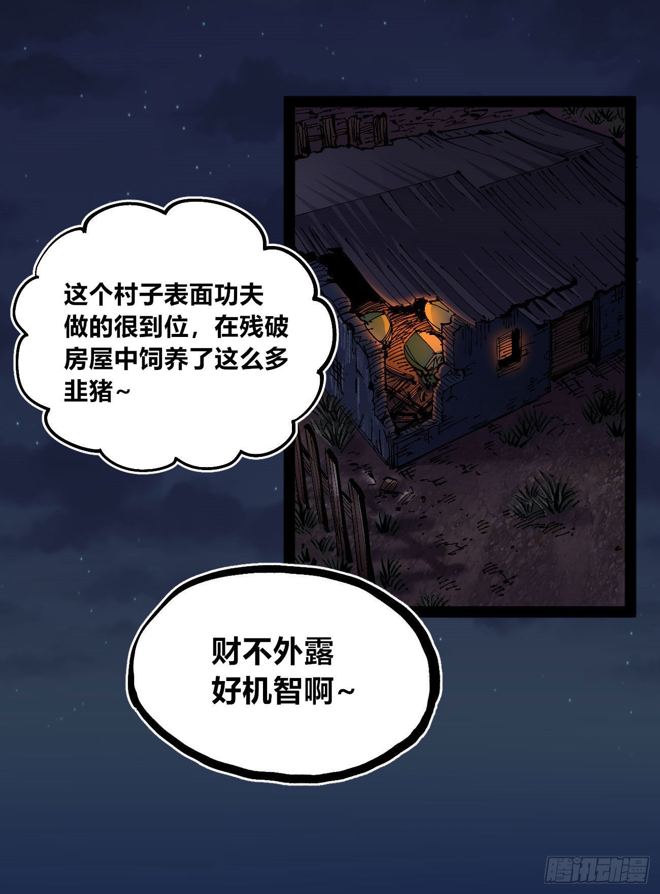 他俩是好人17