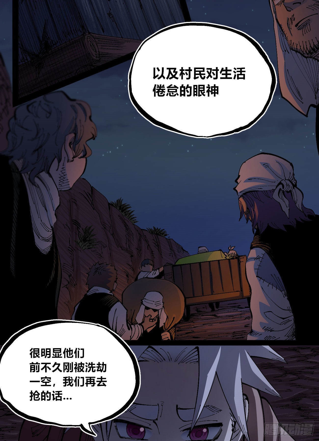 他俩是好人9