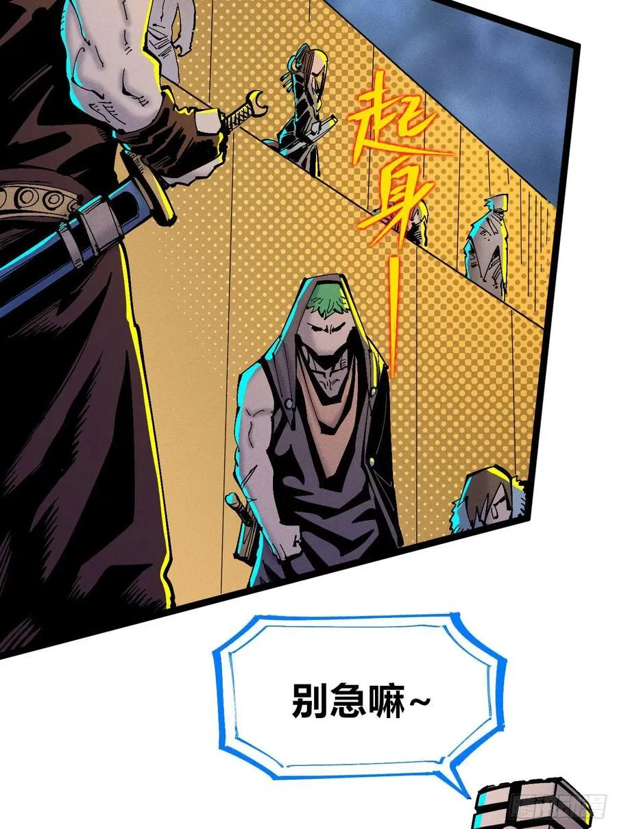 染血的神族53