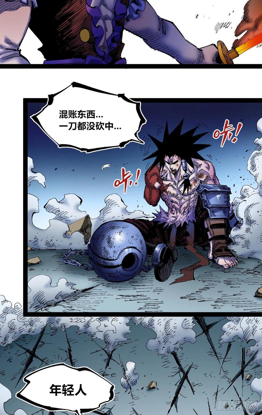 爆更58