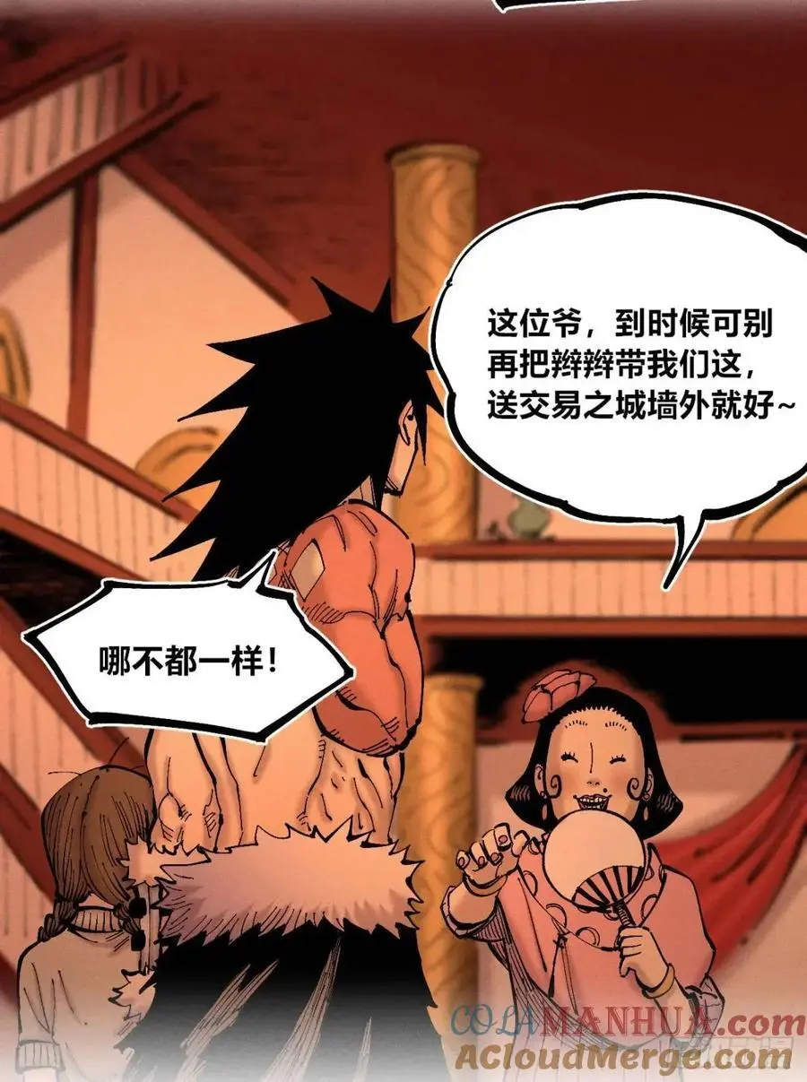 马得草54