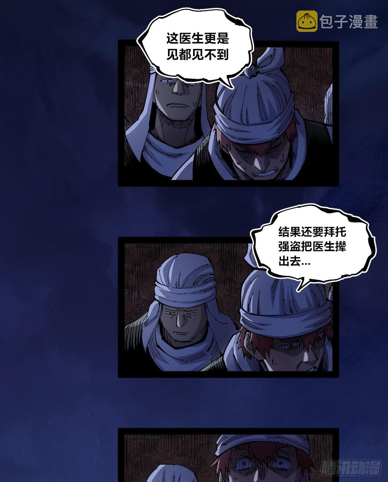 驯兽白一2