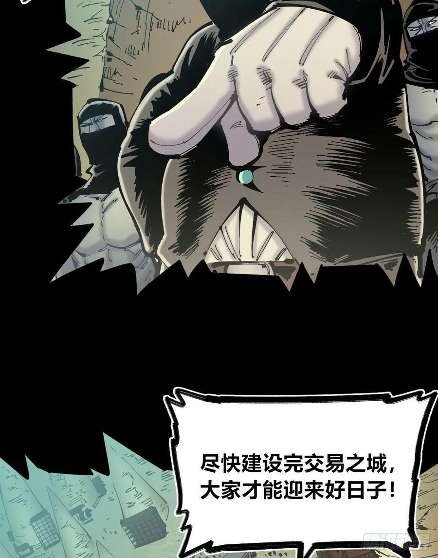 交易之城城主74
