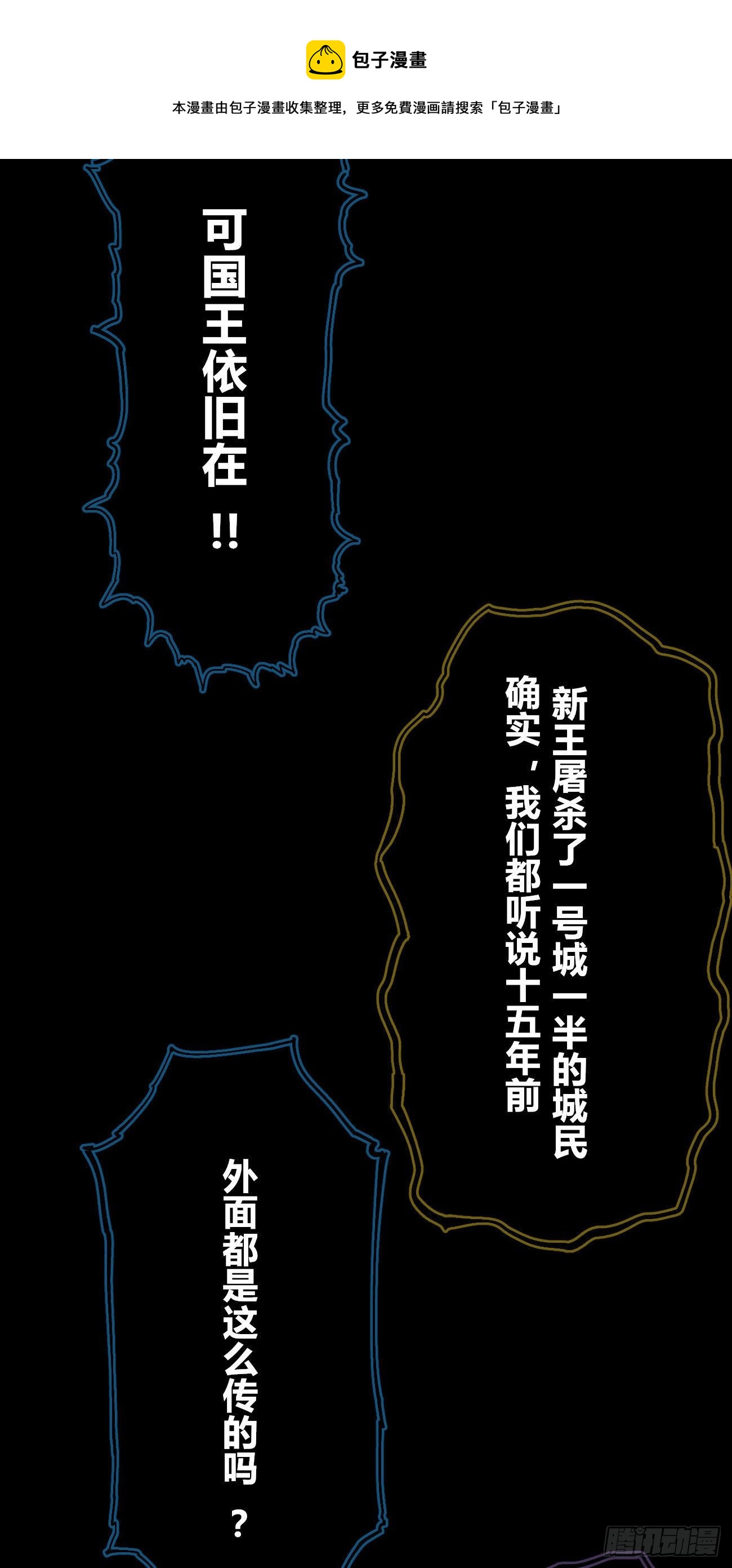 有仇必报！24