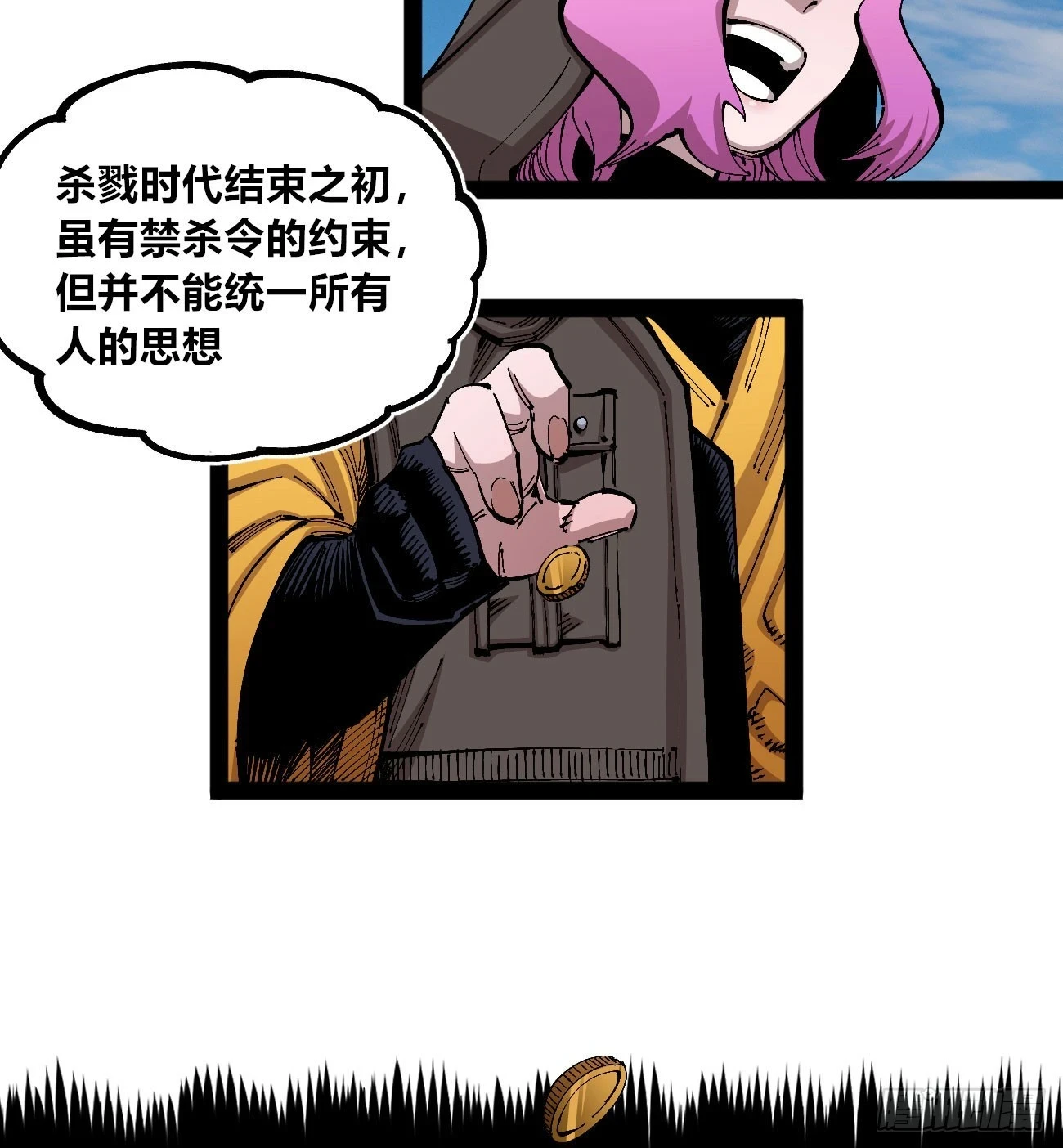 金钱如粪土26