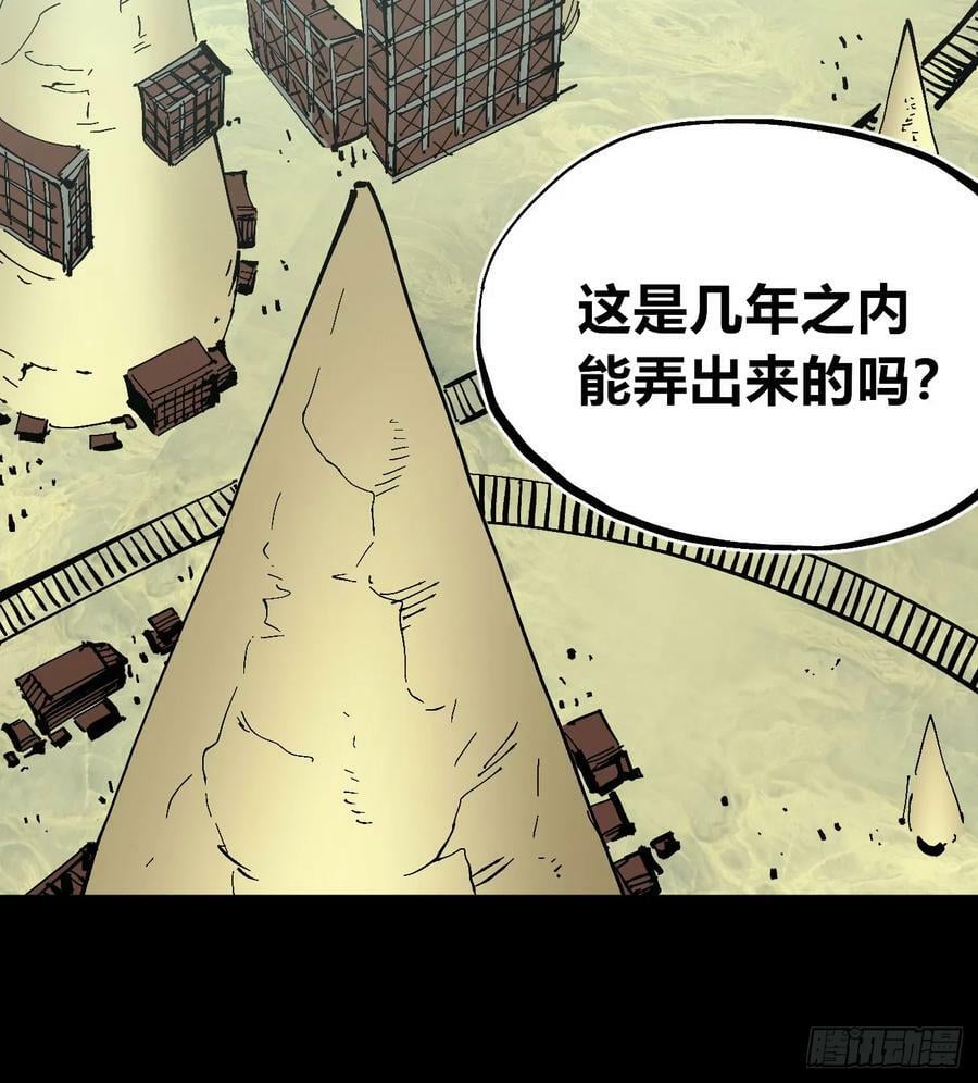 交易之城城主67