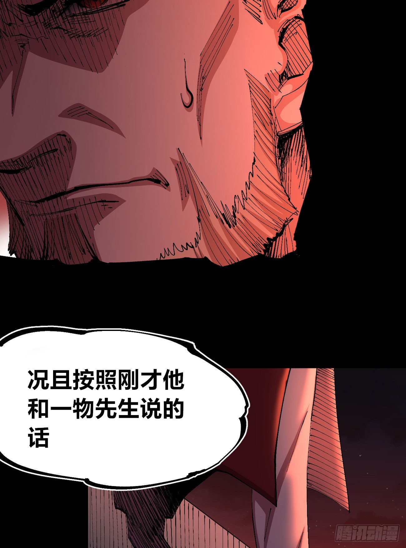 有湮无眼12