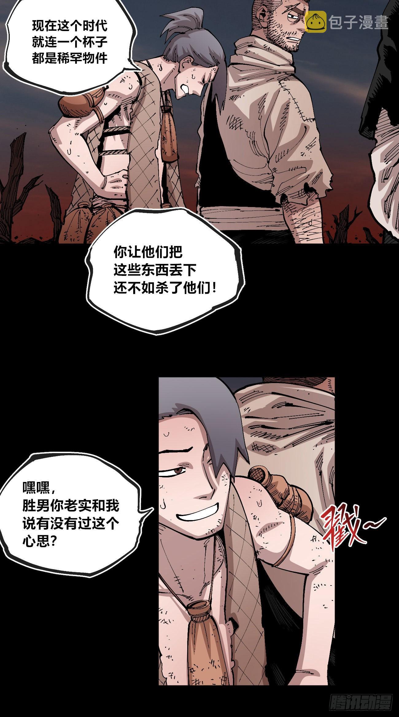 变迁~7