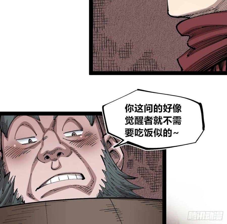 孱弱的觉醒者38