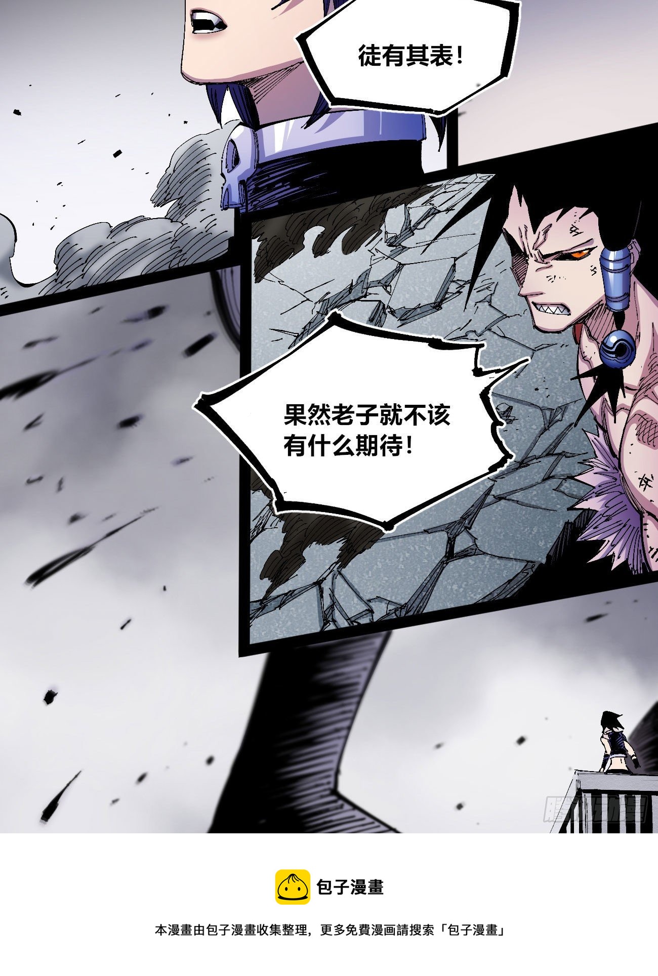 腰斩!!16
