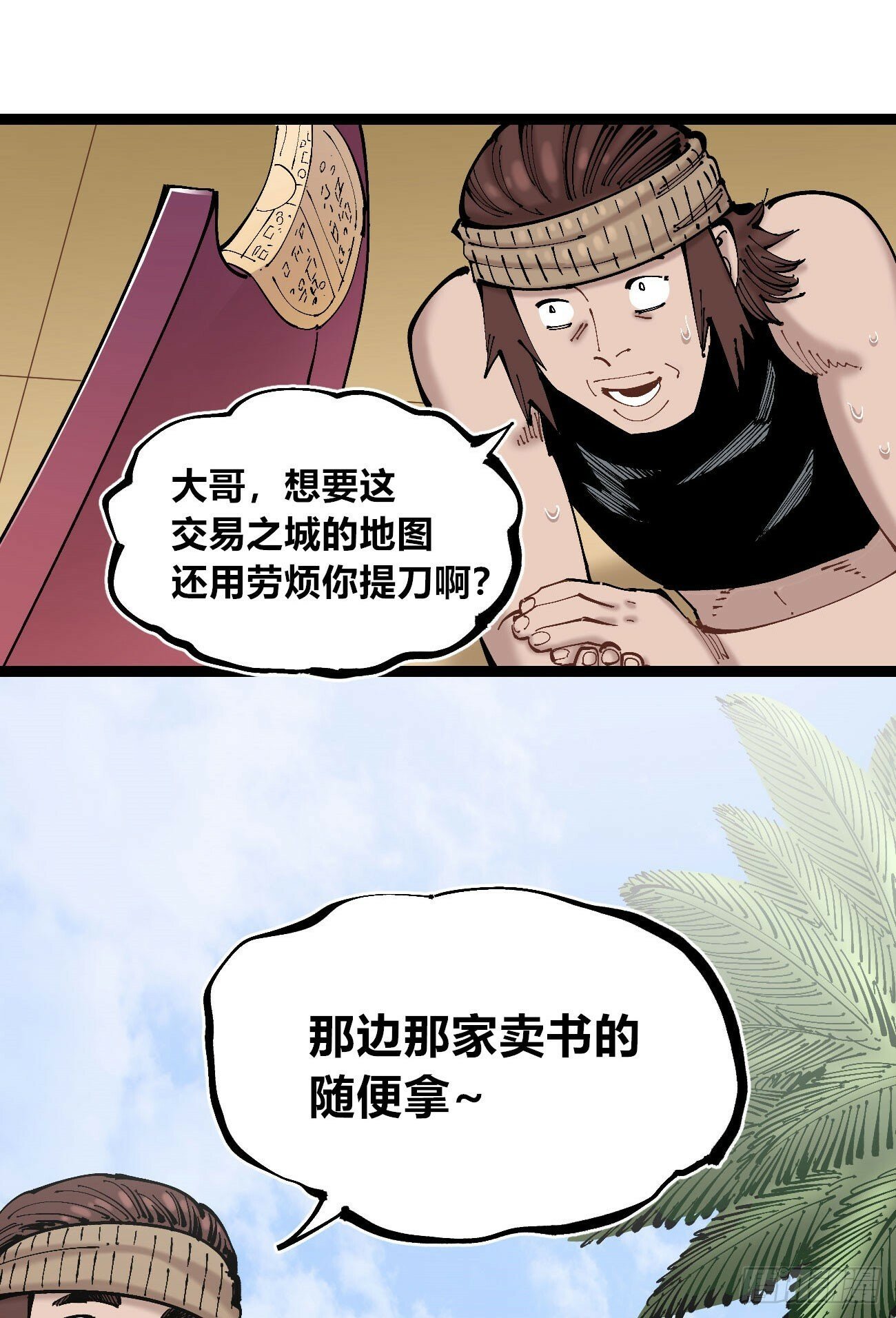 笔下之人33