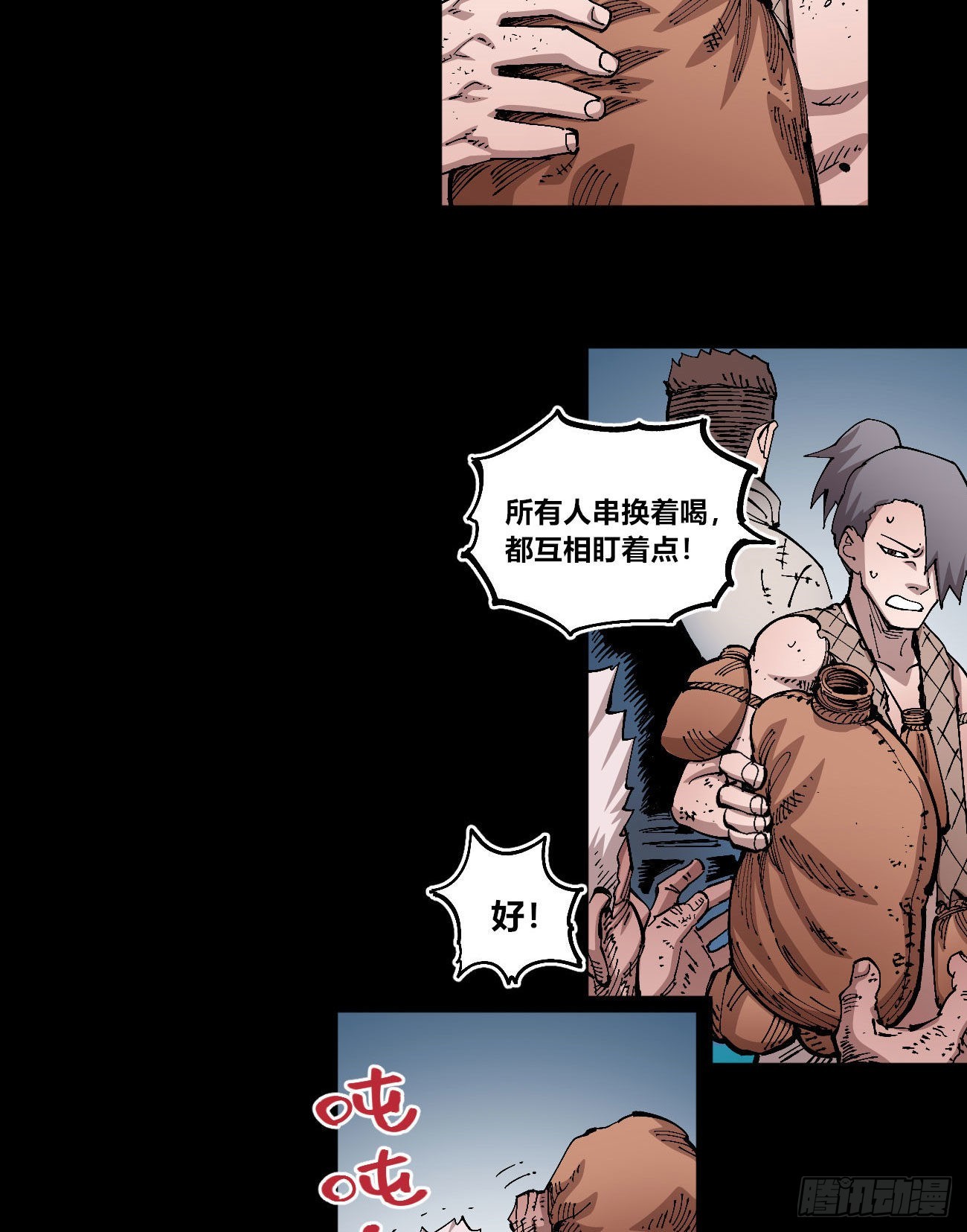 变迁~33