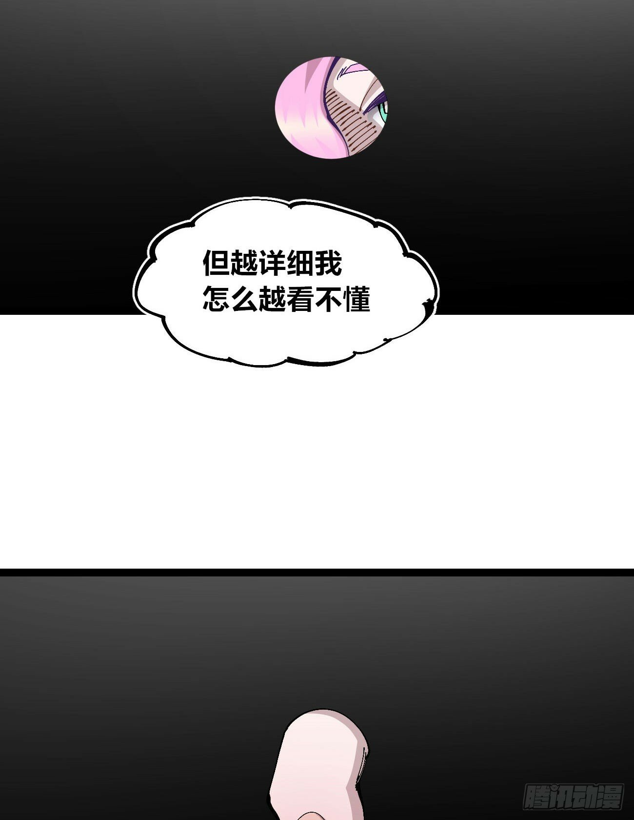 一分为二23