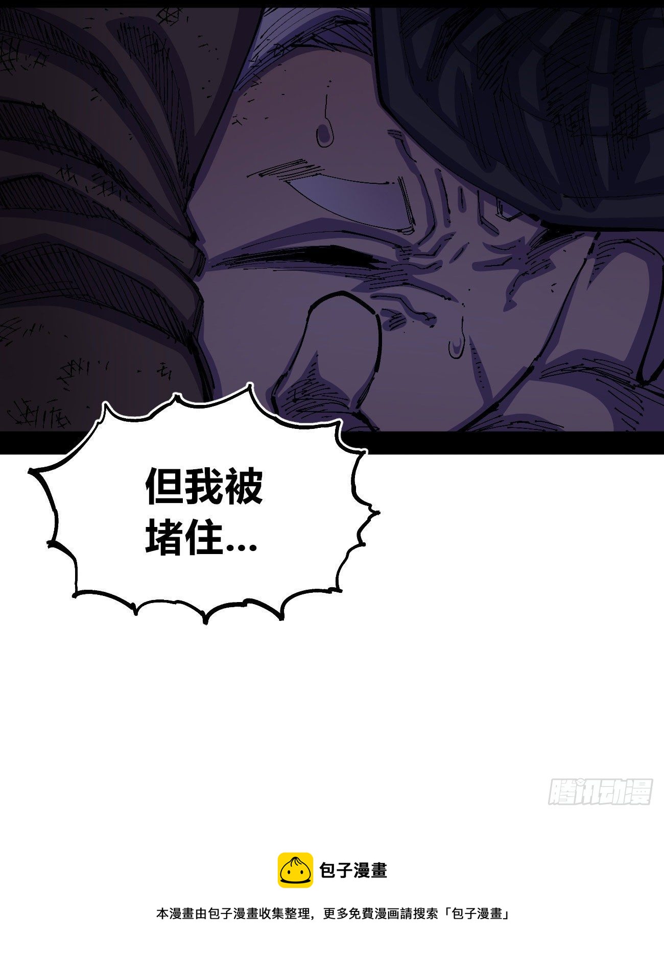 大锤八十20