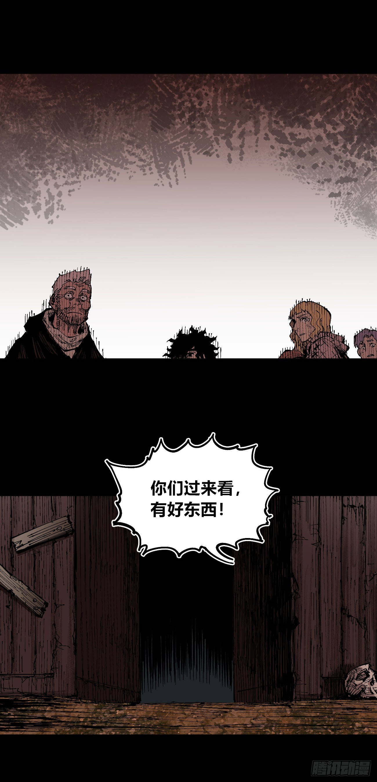没用的人~17