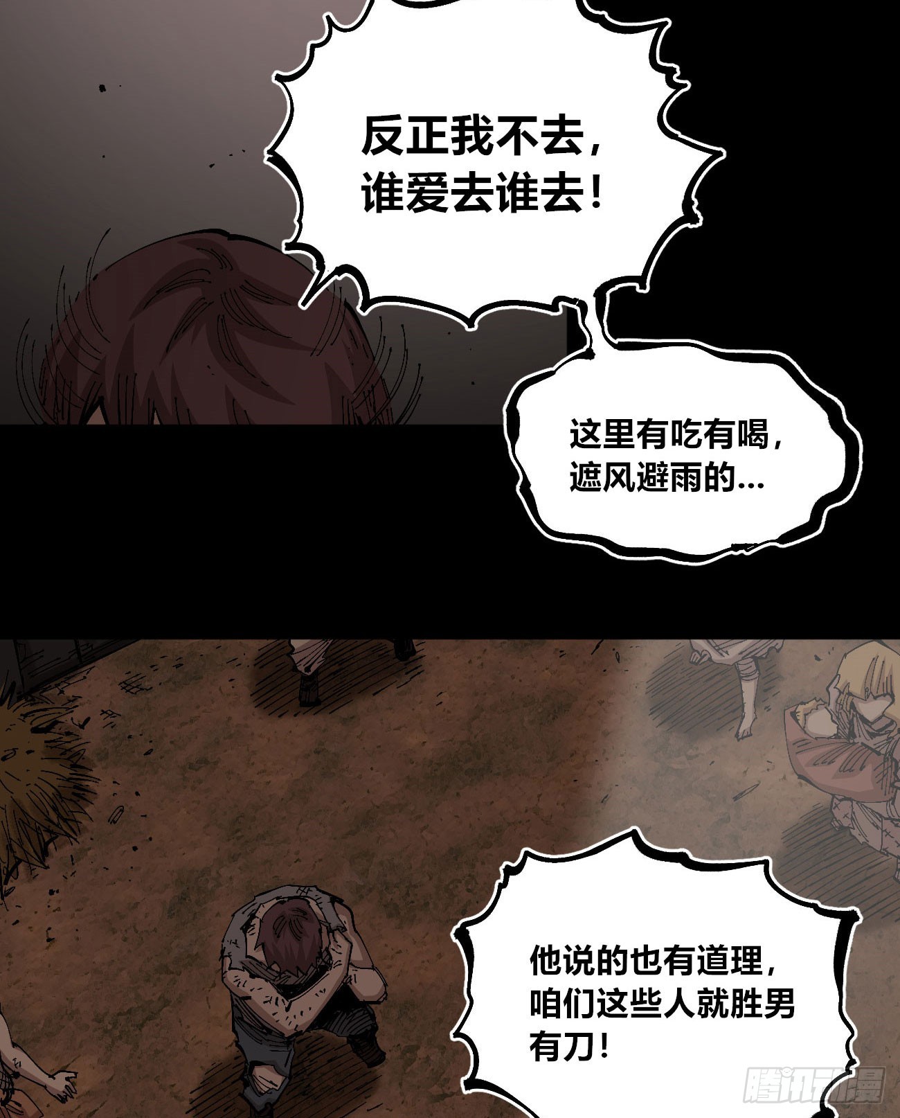 各怀鬼胎8