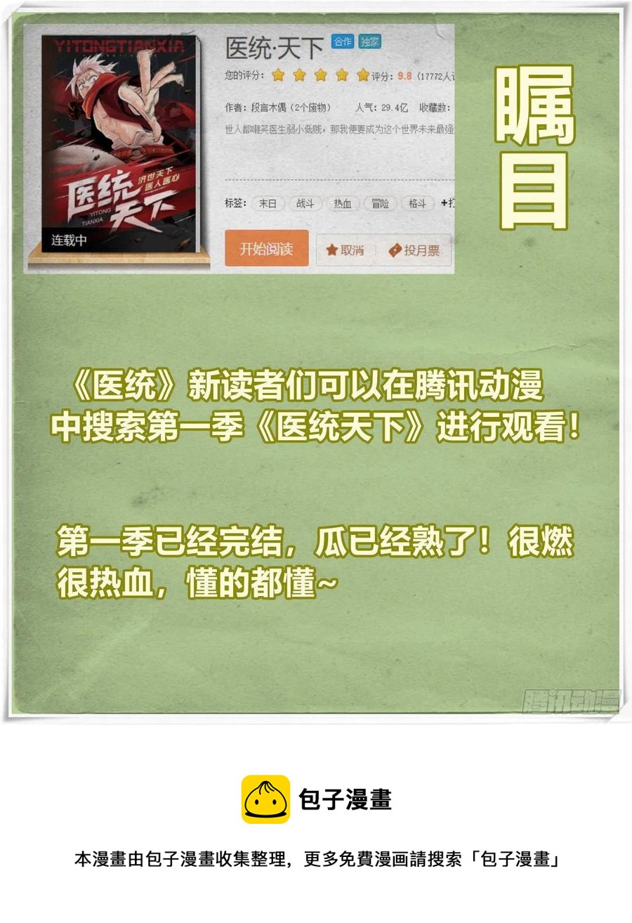 正义是多么渺小！95
