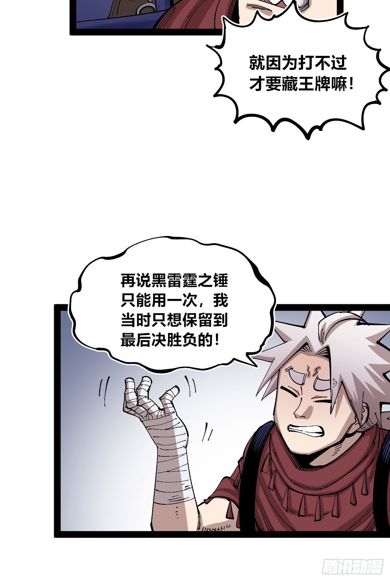 变迁~67