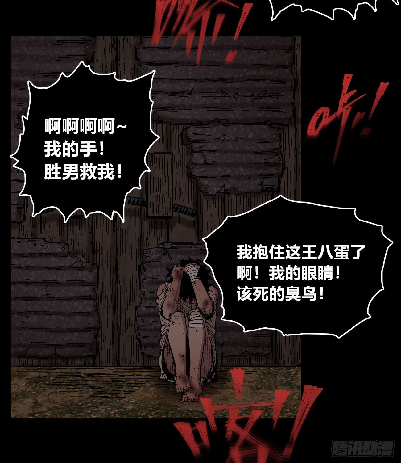 小手阳宰29