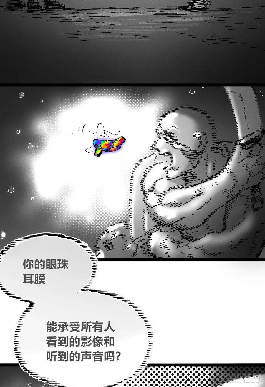 原创热血国漫146