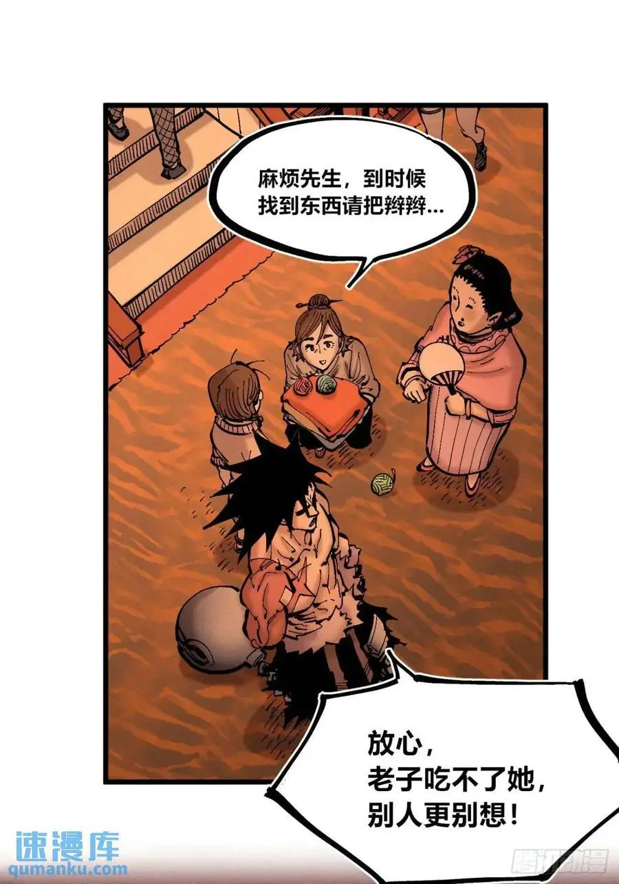 马得草53