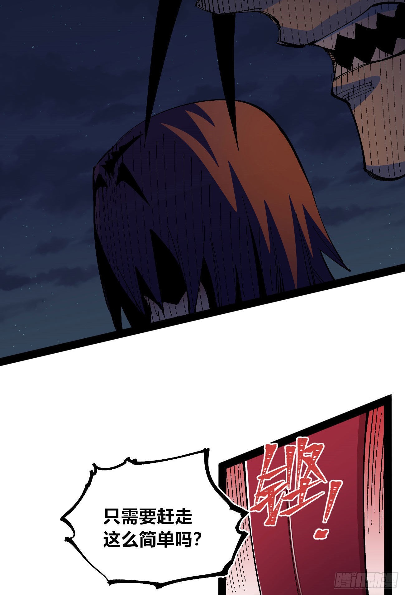 谁是好人？55