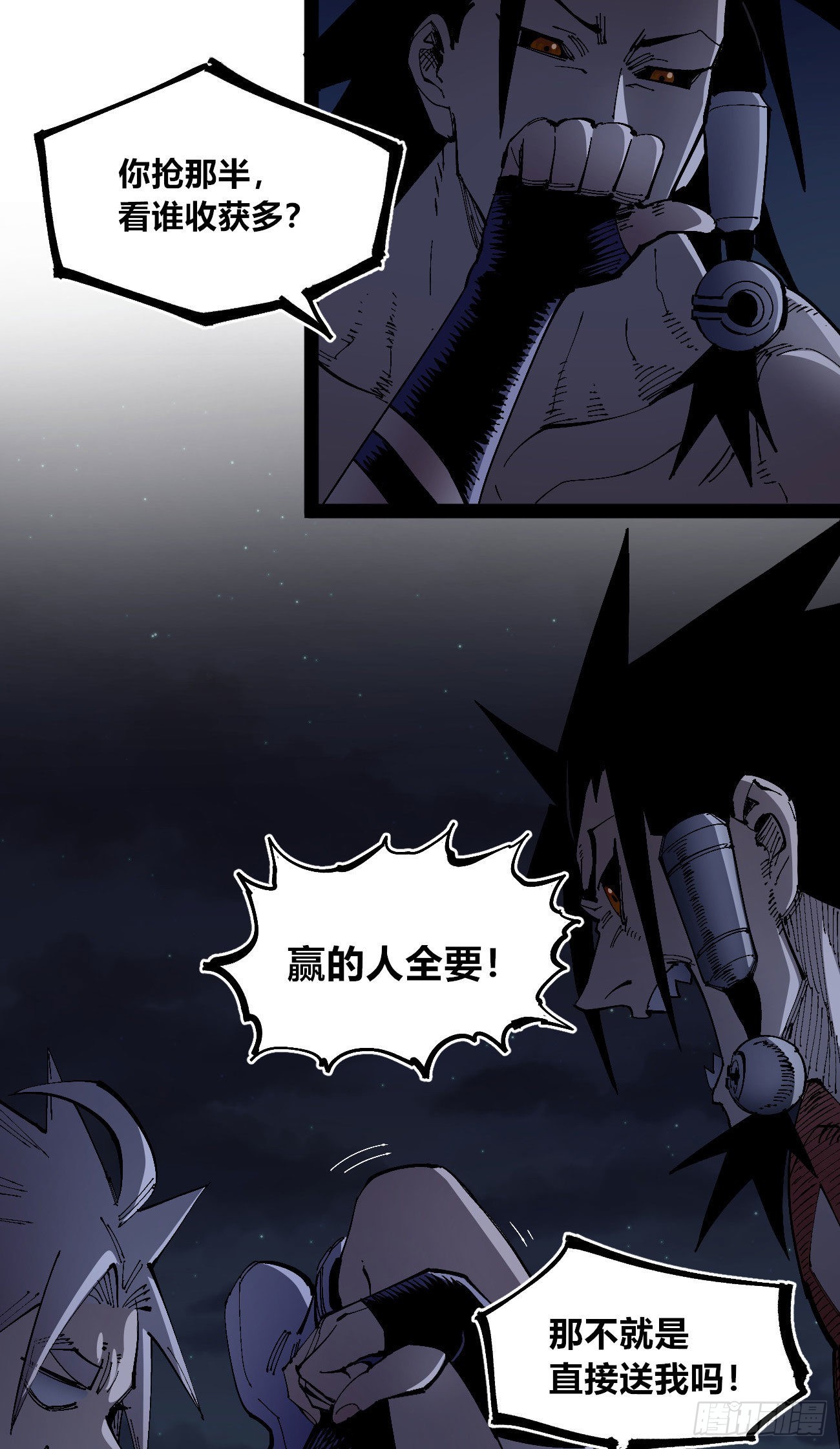他俩是好人6