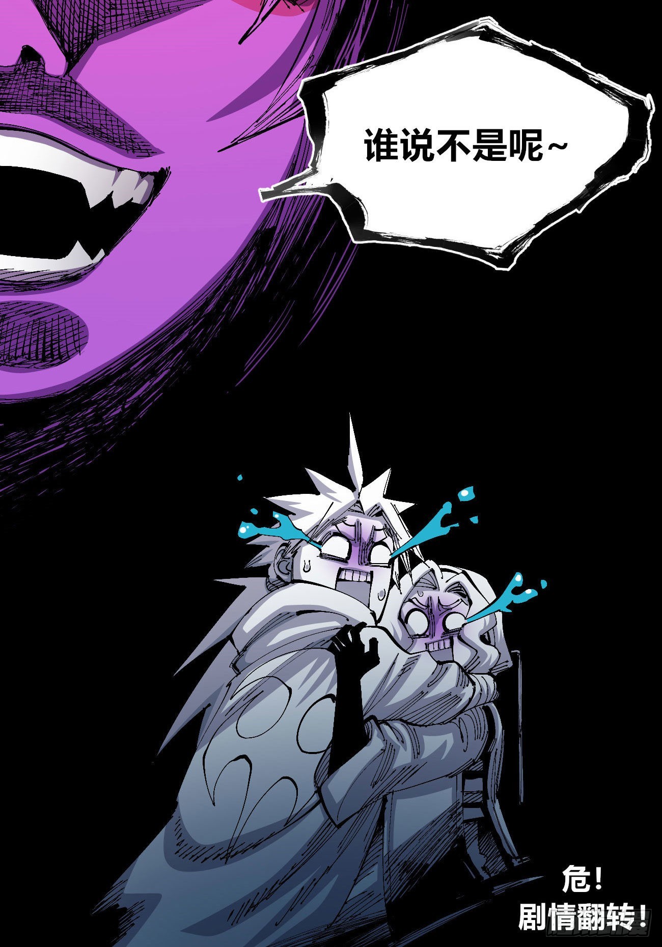 谁是好人？58