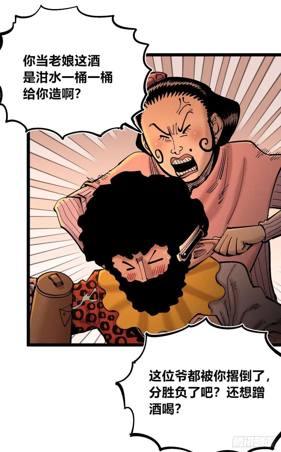强者86
