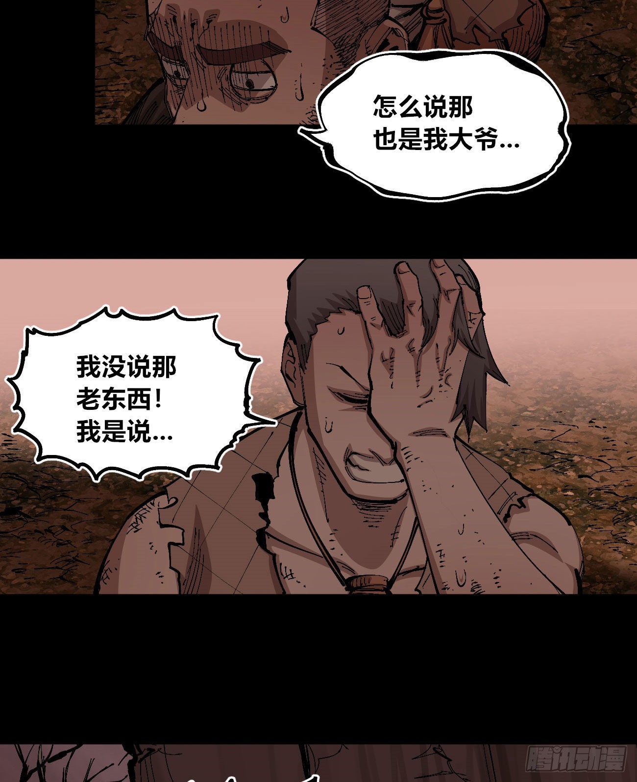一个丁老头66