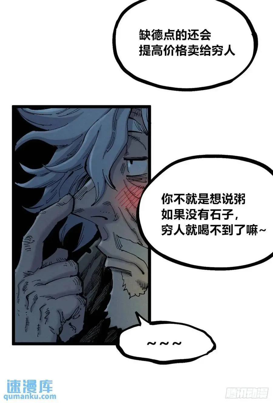 秃头包围圈31