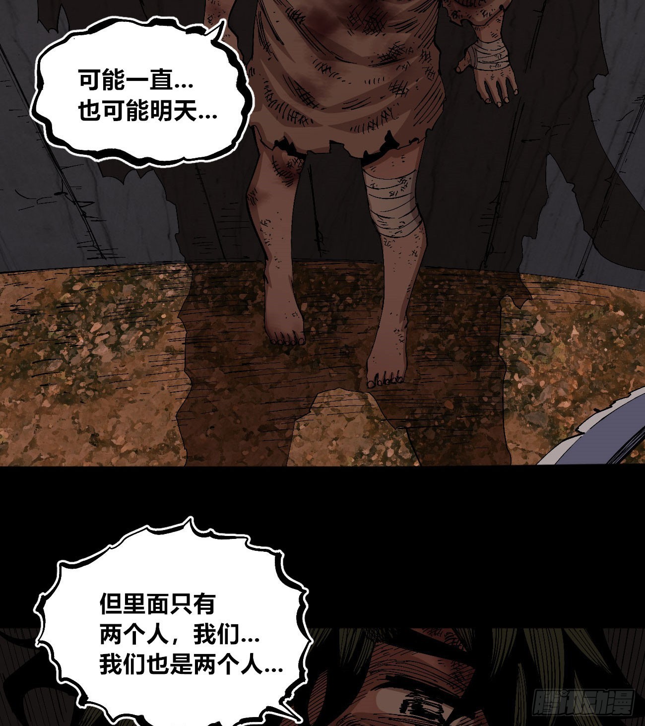 同流合屋2