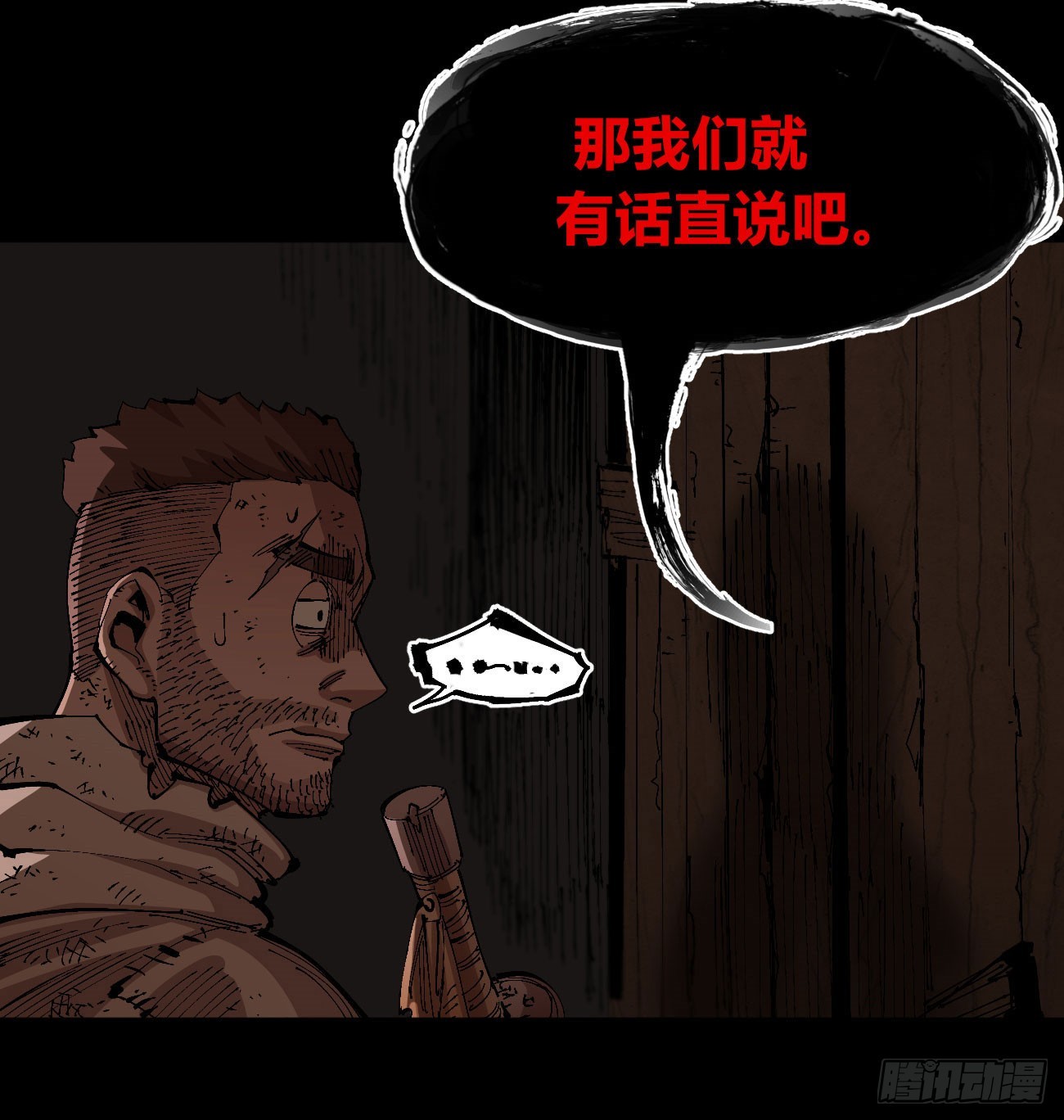 没用的人~72