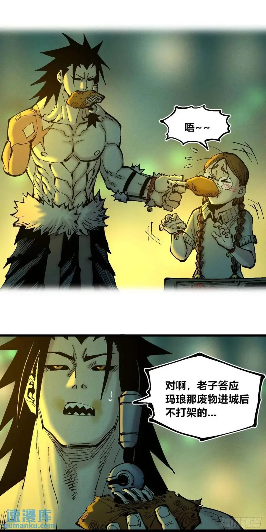 马得草8