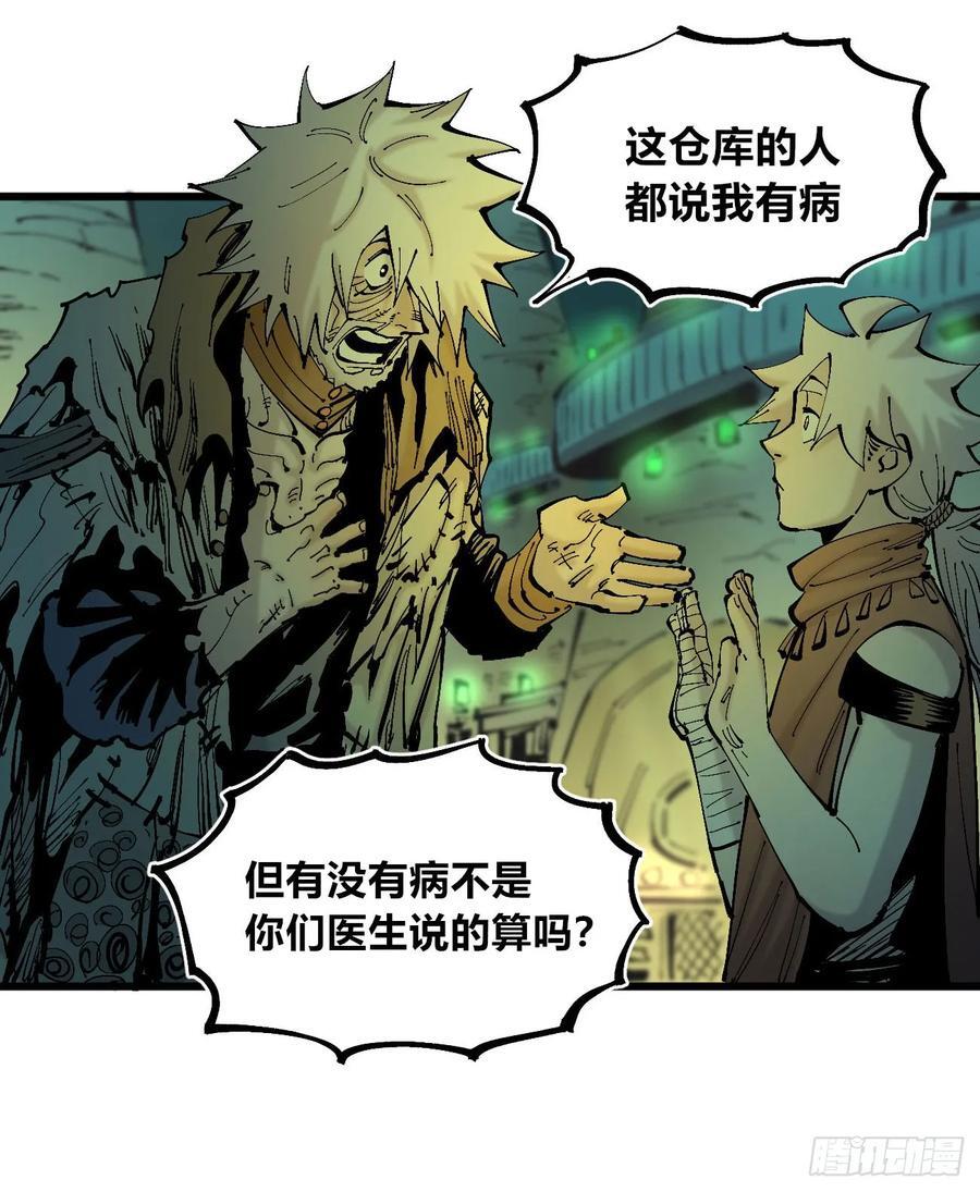 说大话的医生16
