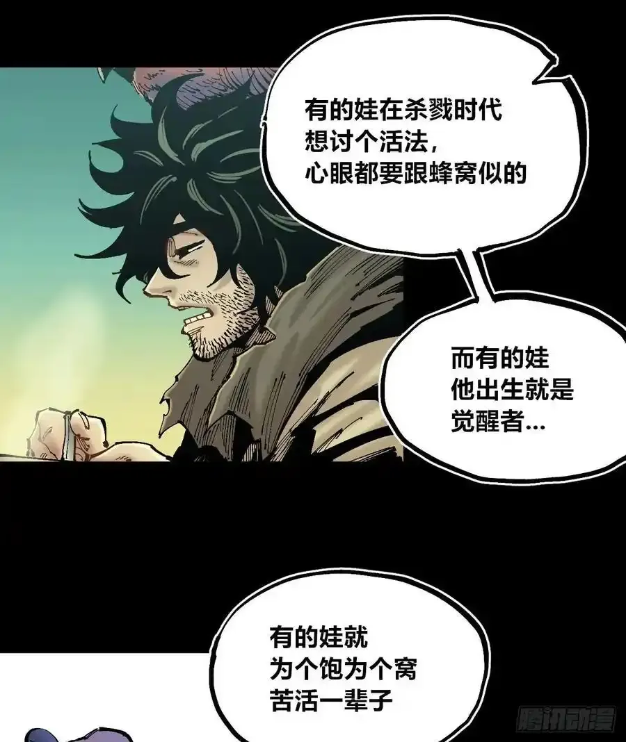 圈外的蚂蚁5