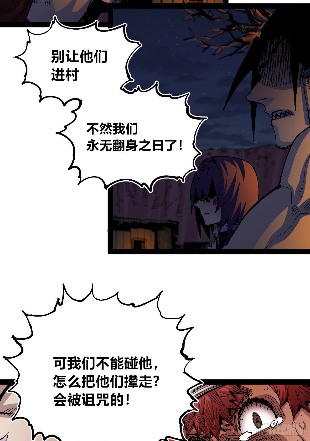 谁是好人？50