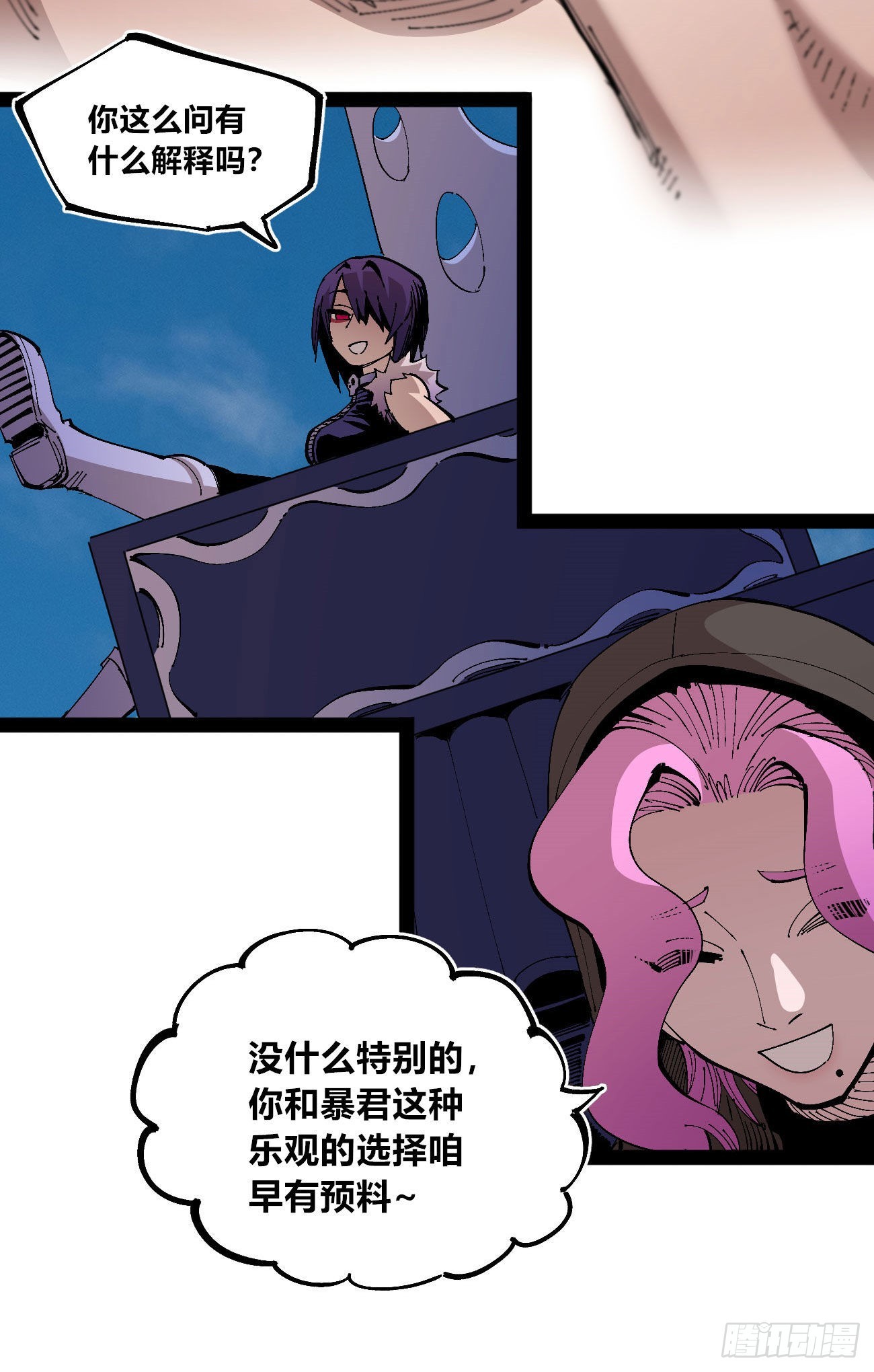 短暂的队友31