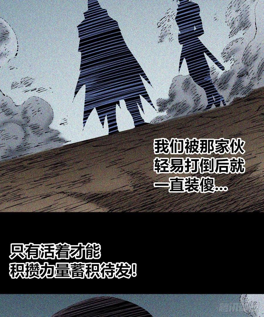 烂俗的扮猪吃虎65